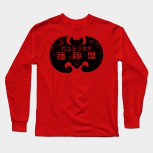 Japanese Cakes Long Sleeve T-Shirt